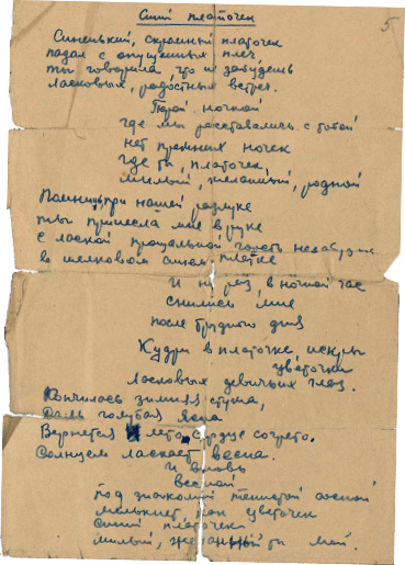 scan